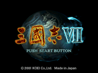 Romance of the Three Kingdoms VII screenshot 3 for Playstation 2